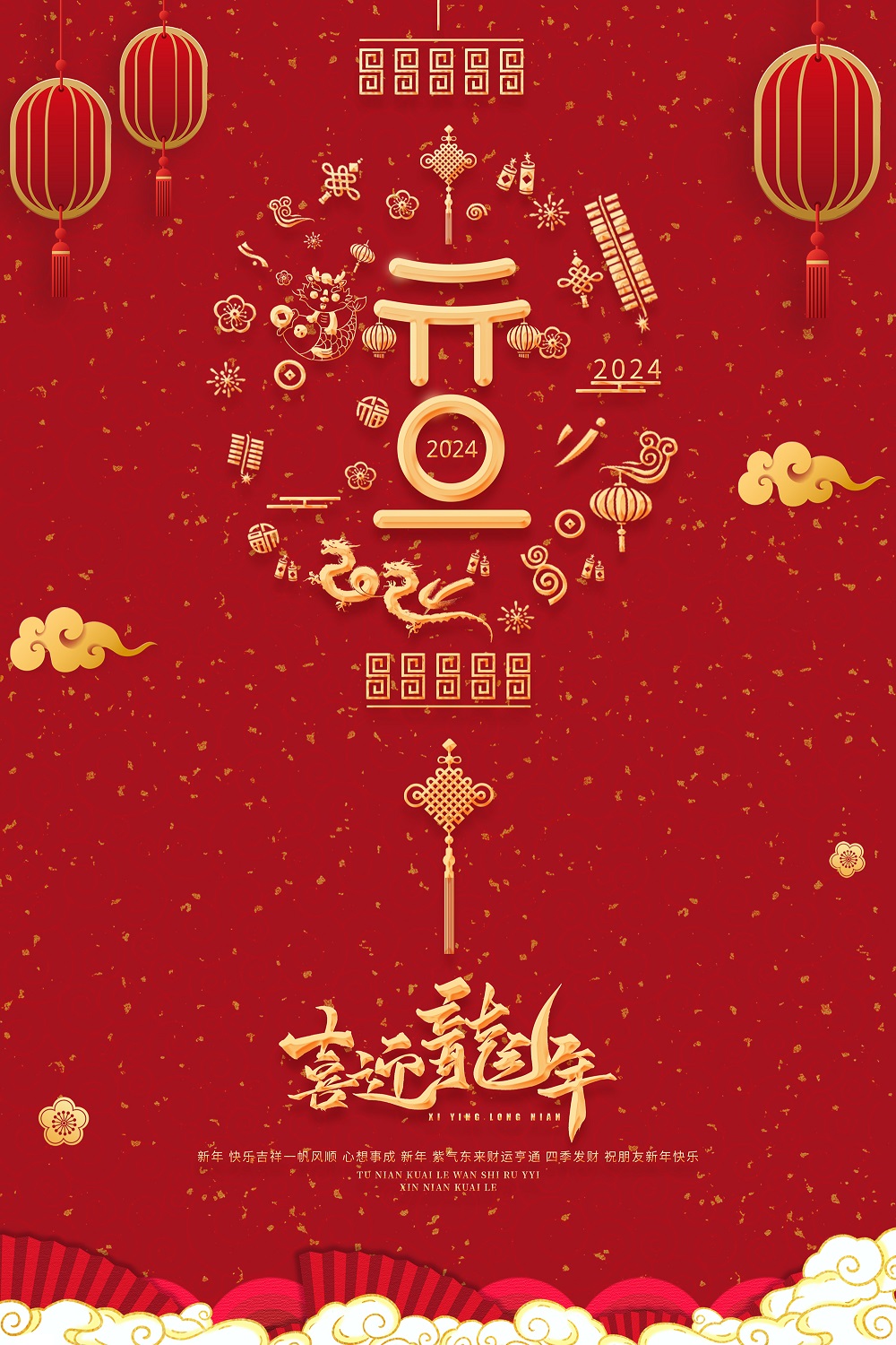 2024年新年獻(xiàn)詞 | 凝望最初的凝望，讓過去擁抱未來